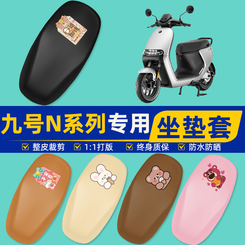 雅迪爱玛台铃电动车专用座套