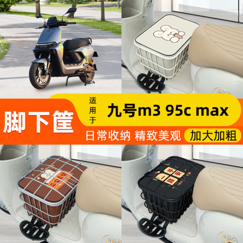 电瓶车电动车脚下车筐