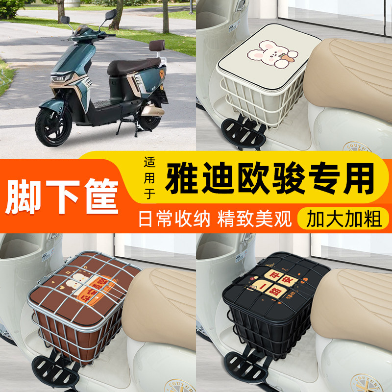 电瓶车电动车脚下车筐