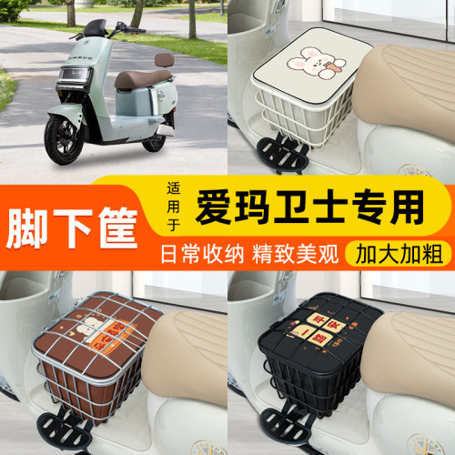电瓶车电动车脚下车筐