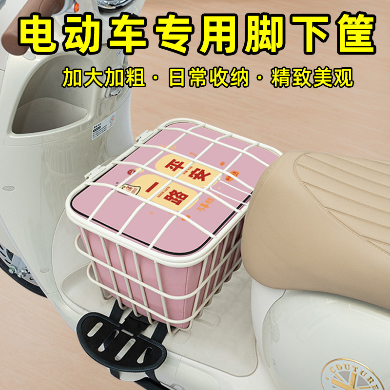 电瓶车电动车脚下车筐