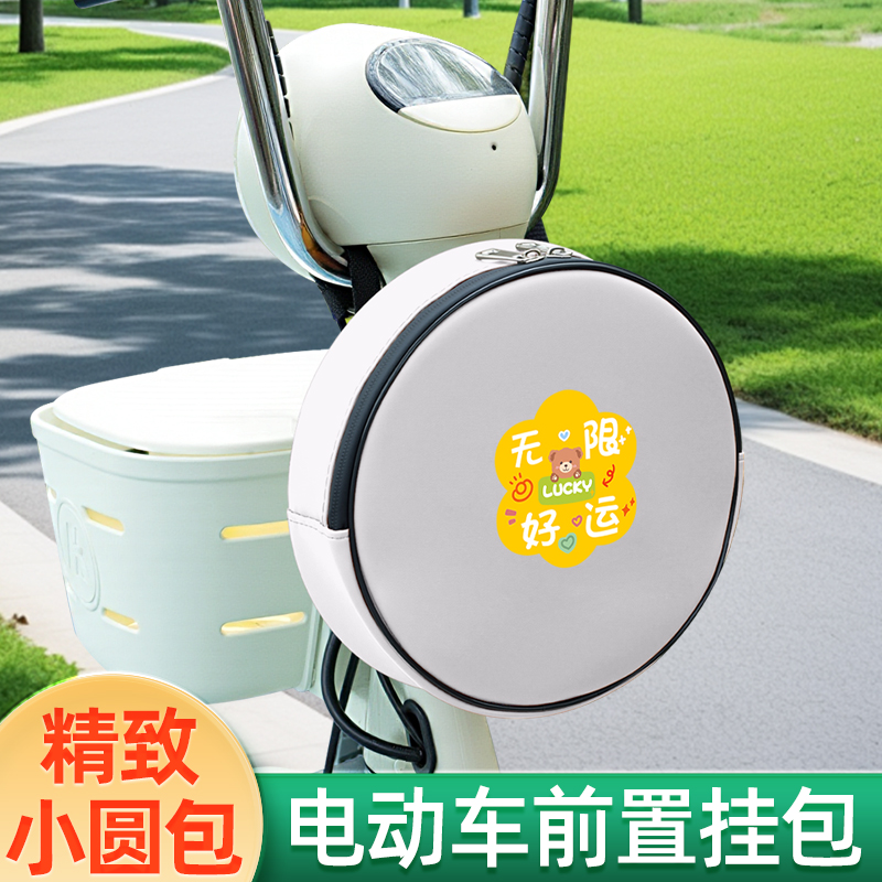 电瓶电动车前置物兜挂物包后置车筐放东西神器头盔收纳包装饰配件