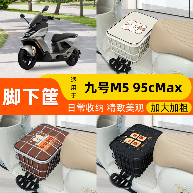 电瓶车电动车脚下车筐