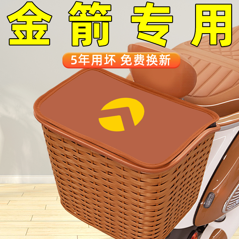 金箭电瓶电动车后置车筐后尾后备箱储物置物挂包收纳防水装饰配件