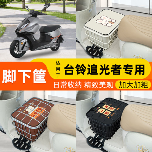 电瓶车电动车脚下车筐