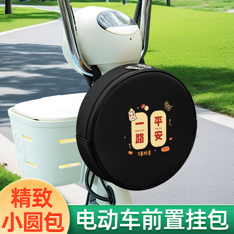 摩托车电动车前置物兜电瓶车挂物包充电器防水袋雨衣收纳包9九号
