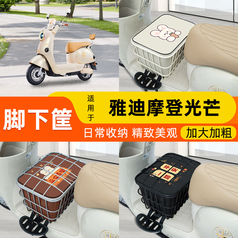 电瓶车电动车脚下车筐