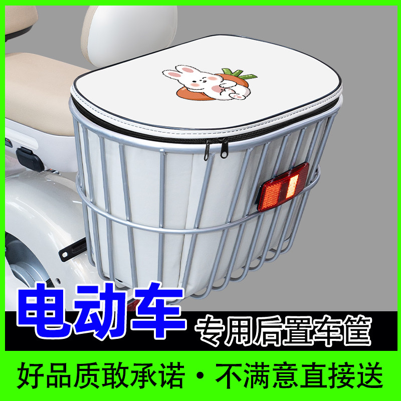 电动车电瓶车后置车筐摩托车后尾后备箱挂物包挂篮置物神器车篓子