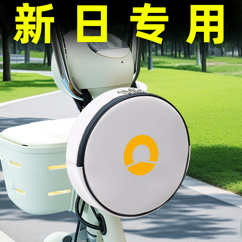 新日电瓶电动车前置物兜挂包充电器收纳包储物包防水挂袋装饰配件
