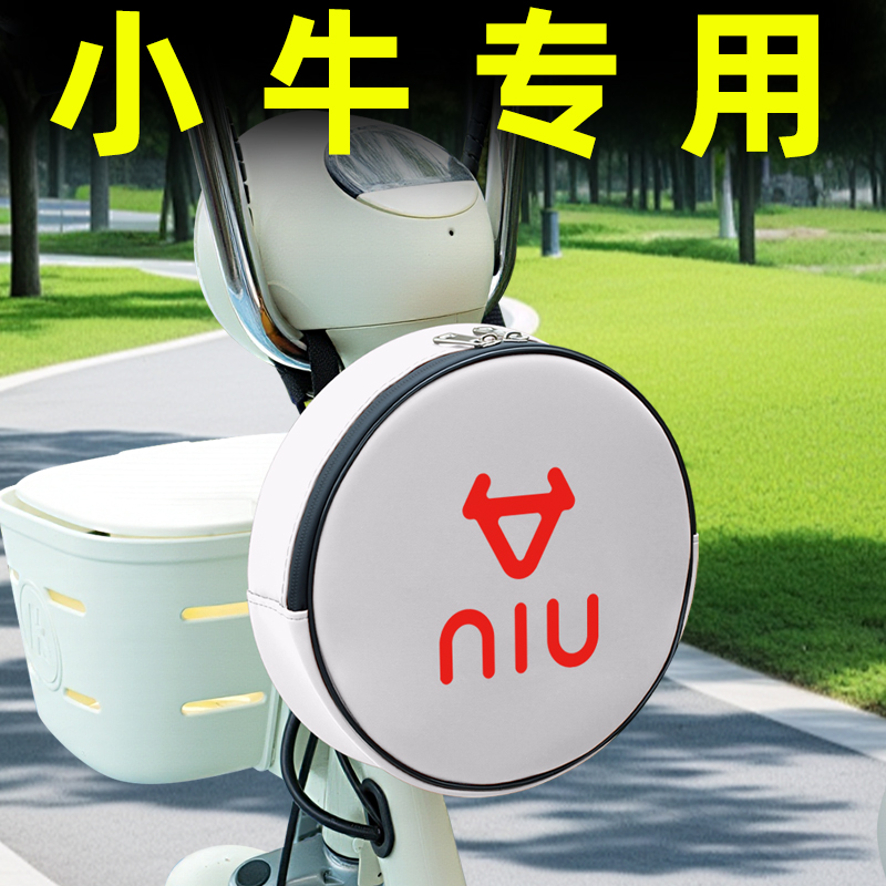 小牛电瓶电动车前置物兜挂包充电器收纳包储物包防水挂袋装饰配件