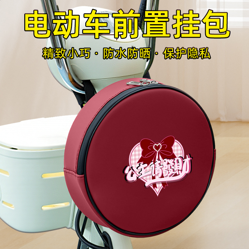 电动车前置物兜雨衣充电器收纳挂袋防水小挂包放东西储物兜改装饰