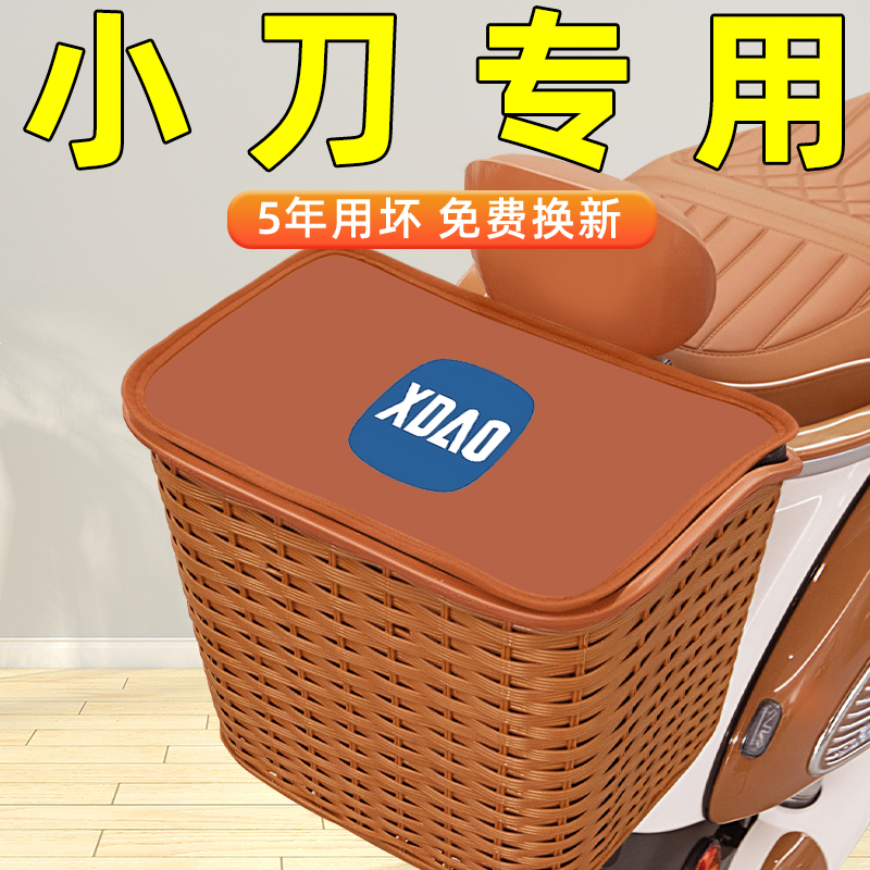 小刀电瓶电动车后置车筐后尾后备箱储物置物挂包收纳防水装饰配件