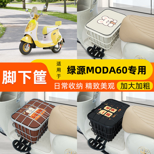 电瓶车电动车脚下车筐