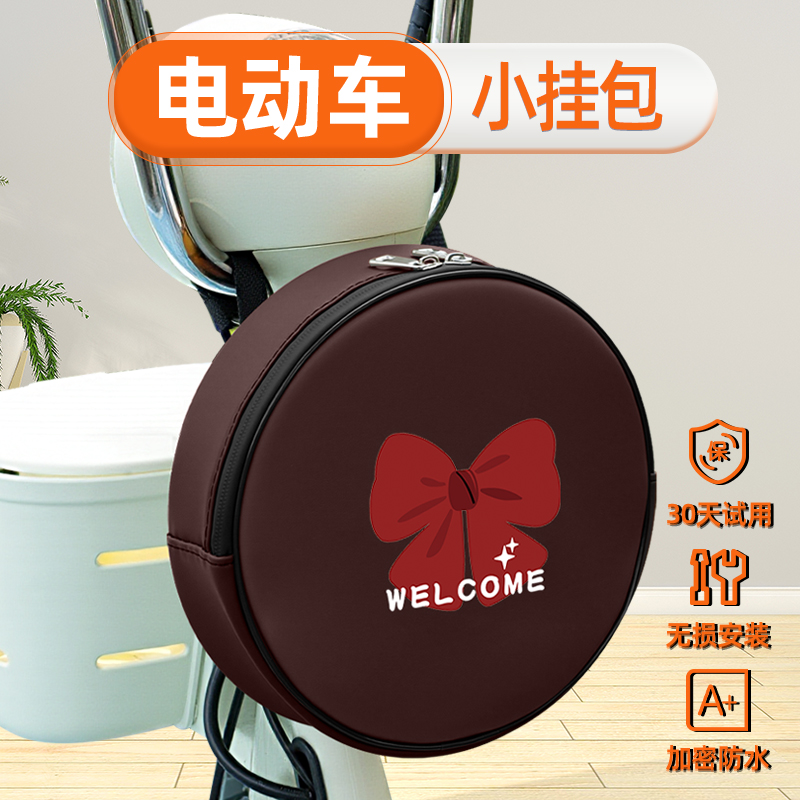 适用雅迪爱玛九号电动车前置挂包防水收纳包储物置物包充电器手机