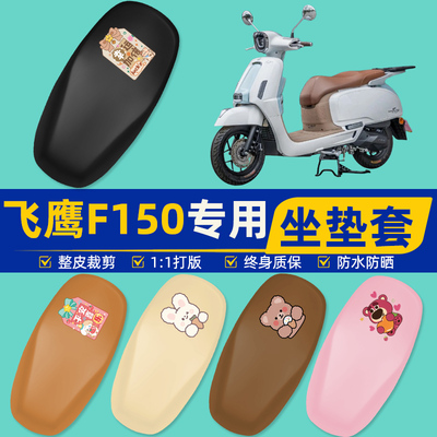 雅迪爱玛台铃电动车专用座套