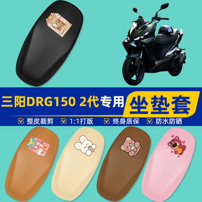 雅迪爱玛台铃电动车专用座套