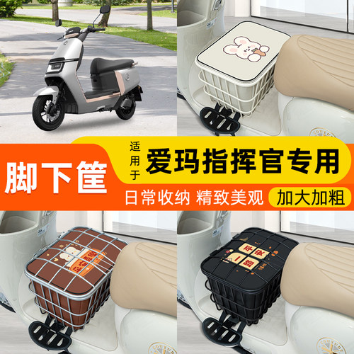 电瓶车电动车脚下车筐