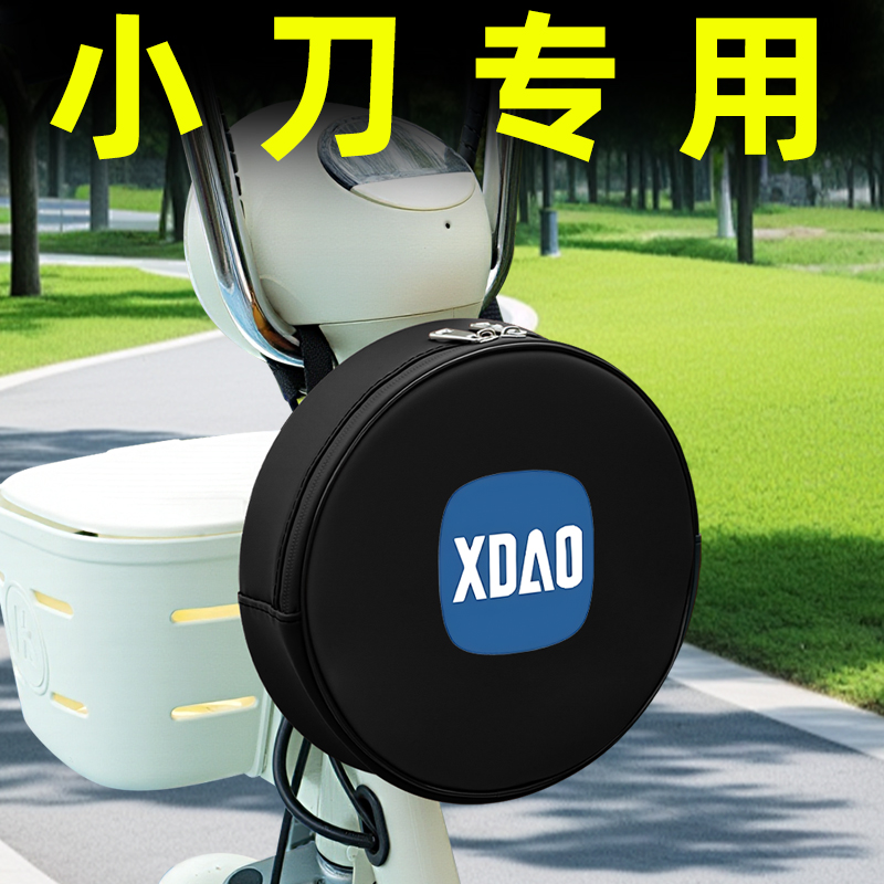 小刀电瓶电动车前置物兜挂包充电器收纳包储物包防水挂袋装饰配件