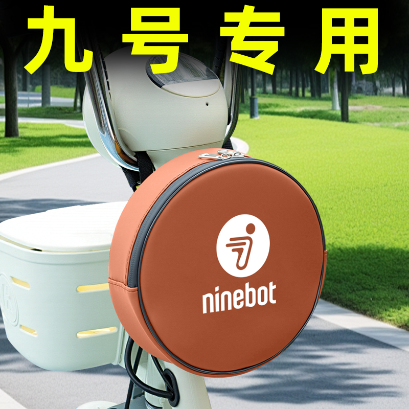 9九号电瓶电动车前置物兜挂包充电器收纳包储物防水挂袋装饰配件