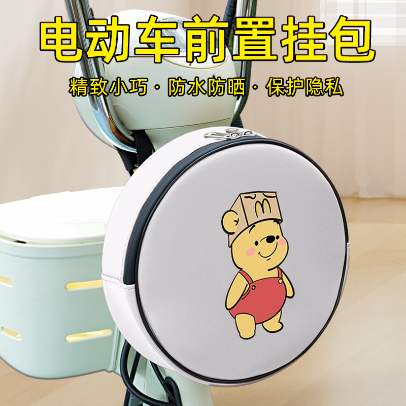 摩托车电动车前置物兜电瓶车挂物包充电器防水袋雨衣收纳包9九号