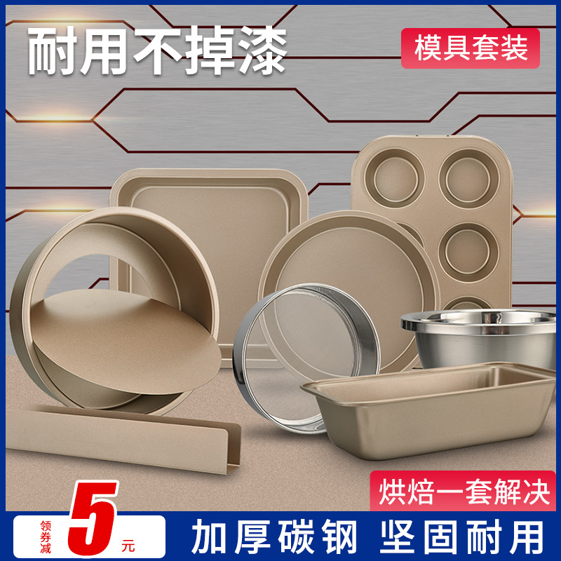 烘焙工具套装家用做蛋糕模具饼干面包新手入门工具披萨盘烤箱烘培