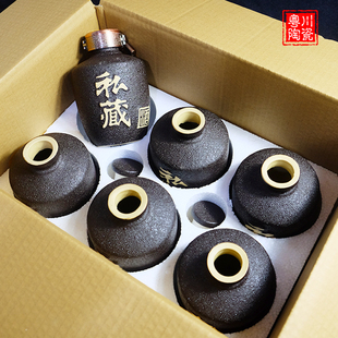 一斤1土陶空酒坛子酒壶密封定制礼盒快递家用 陶瓷酒瓶泡沫套装
