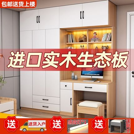 实木书桌带衣柜一体儿童房电脑桌书柜组合家用卧室带书架学习桌