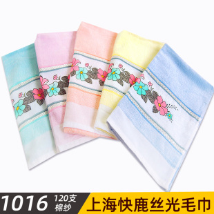易干女人洗脸双船同款 上海快鹿牌60支棉纱丝光毛巾1016薄款 120支