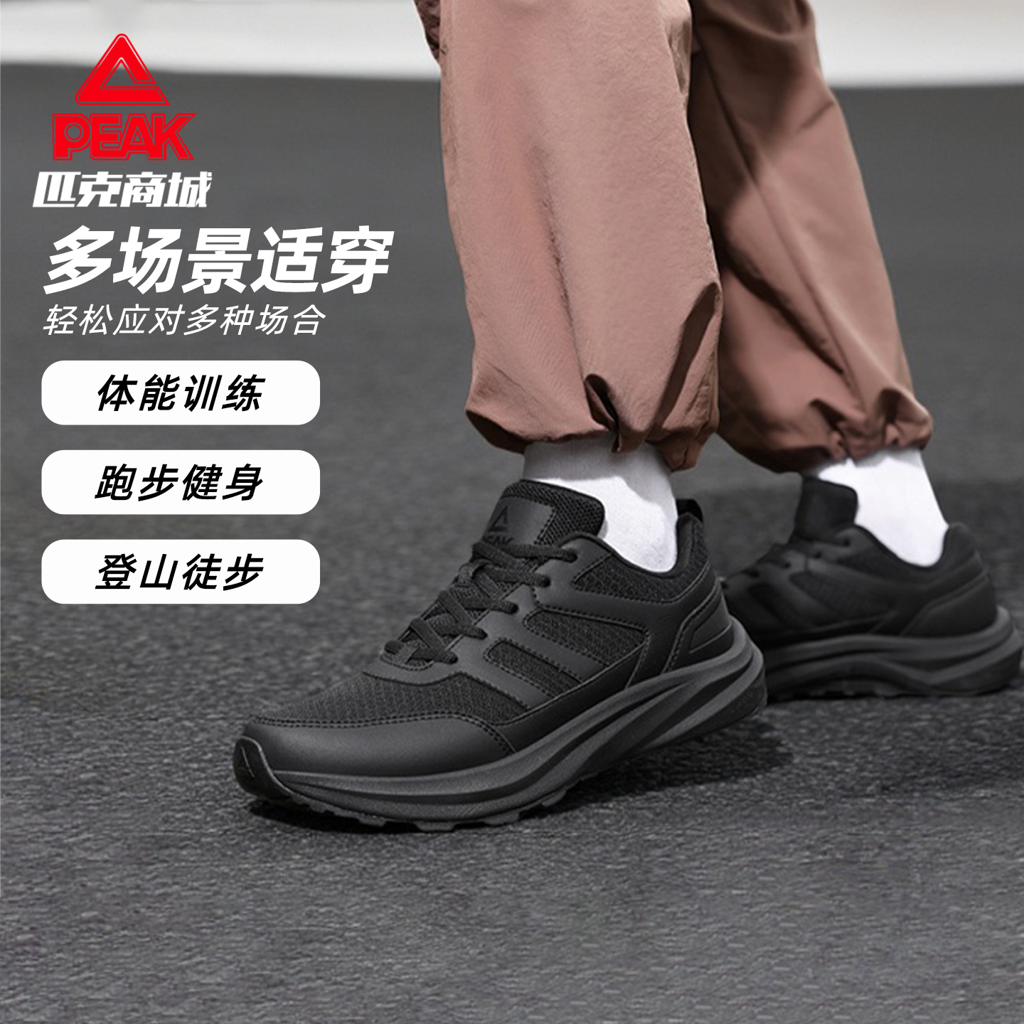 匹克态极作训鞋男耐磨体育综合户外休闲运动风网面黑色体能训练鞋