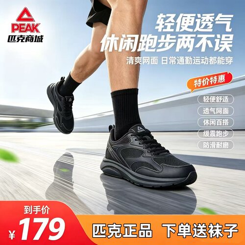 匹克男鞋休闲运动跑步鞋轻便透气