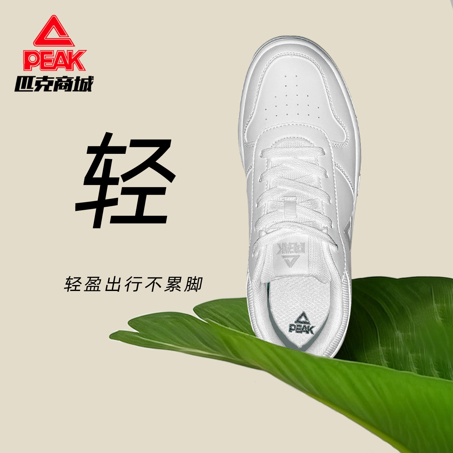 匹克板鞋男女情侣款春秋新款空军一号小白鞋轻便百搭休闲运动鞋,运动鞋new,板鞋,淘宝优惠券,粉丝福利购,淘宝优惠卷