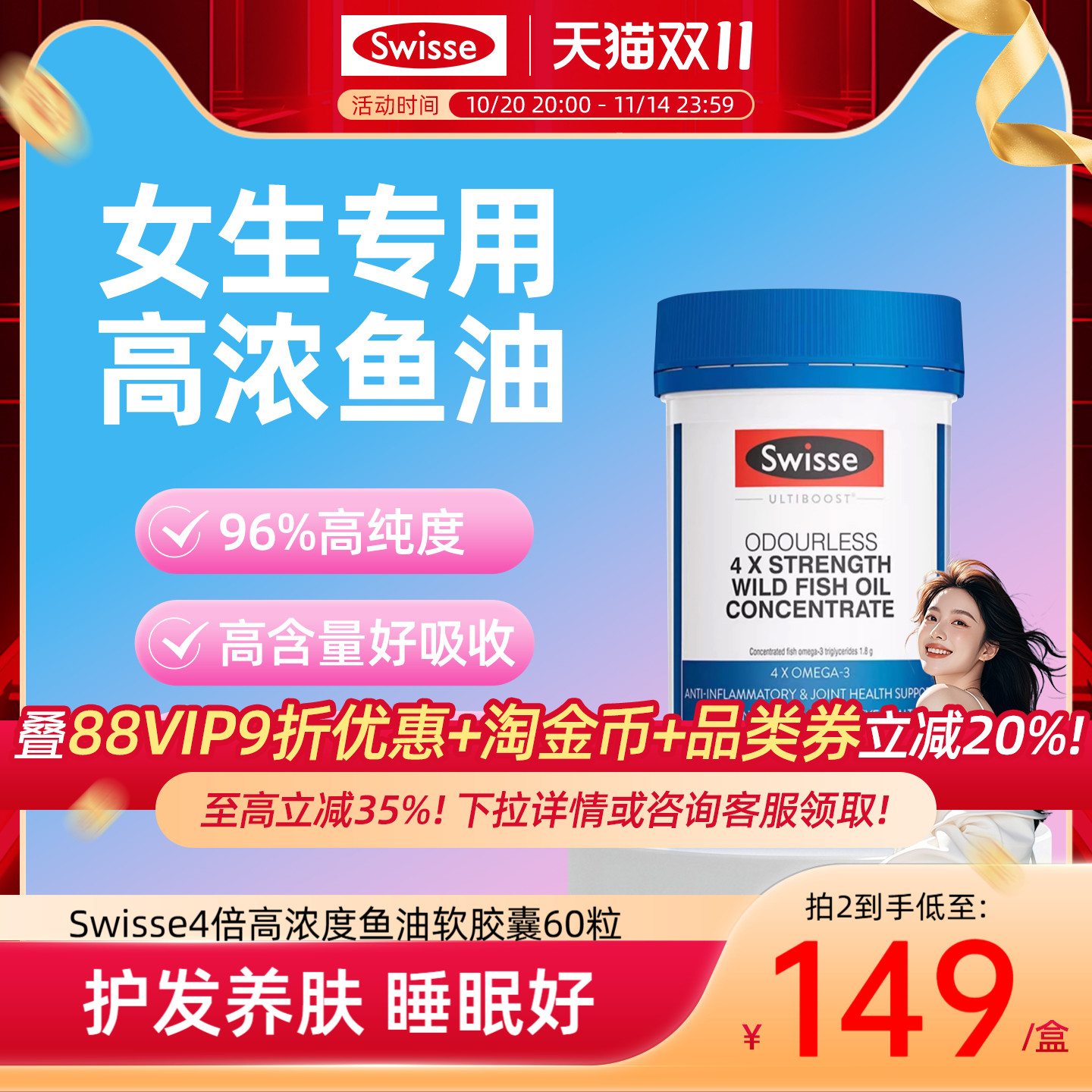 Swisse斯维诗女性深海omega3鱼油