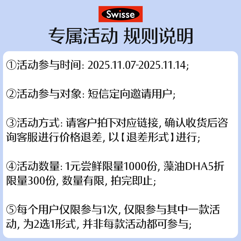 Swisse儿童液体钙镁锌藻油DHA
