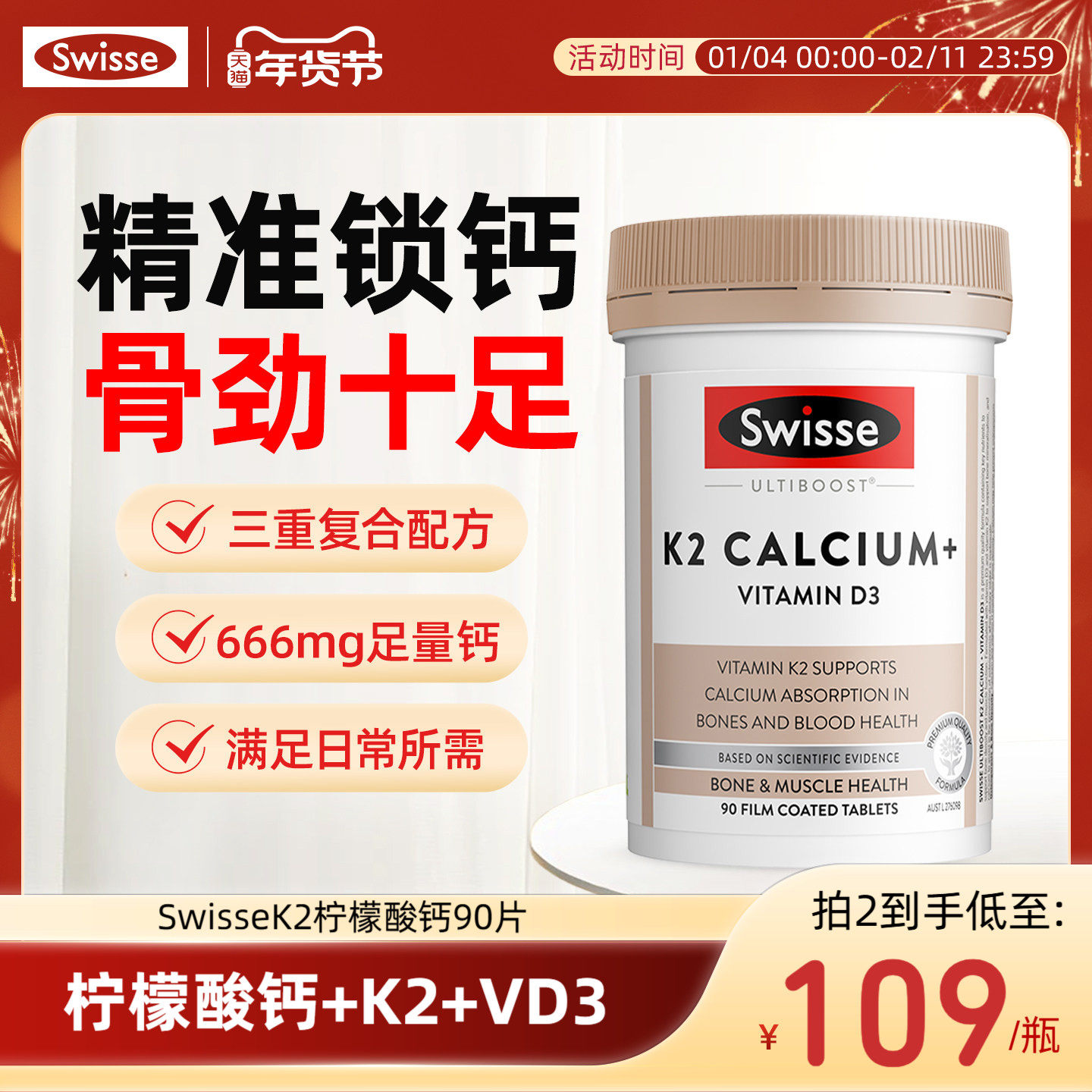 Swisse斯维诗K2柠檬酸钙片女性补钙腿抽筋成人大学生孕妇维D3男士,保健食品/膳食营养补充食品,钙镁锌,淘宝优惠券,粉丝福利购,淘宝优惠卷