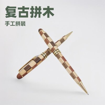 复古新款手工拼木圆珠笔校园文化实用新颖小礼品生日刻字送同学