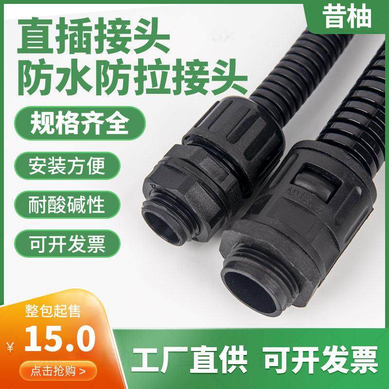 整包阻燃防水塑料波纹管接头PA尼龙快插型浪管固定软管快速直插,五金/工具,工业管道及配件,淘宝优惠券,粉丝福利购,淘宝优惠卷