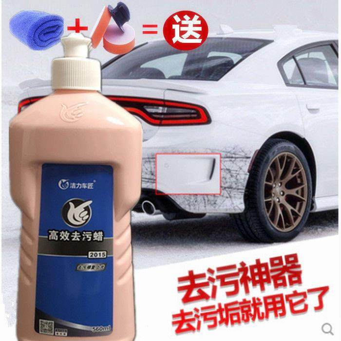 洁力白色车去污上光液体蜡防水增亮抗划痕酸雨污渍漆面镀膜养护蜡,汽车零部件/养护/美容/维保,车蜡/划痕蜡/划痕釉,淘宝优惠券,粉丝福利购,淘宝优惠卷