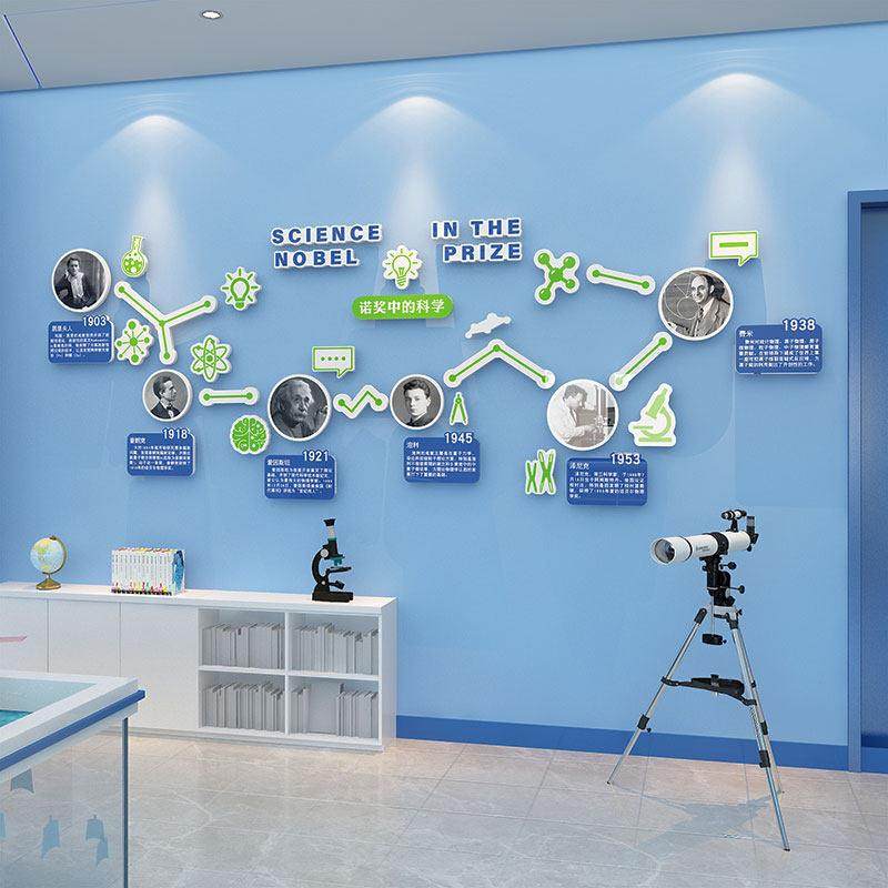 幼儿园走廊楼梯科学家背景主题文化墙面环创科技实验教室布置装饰,家居饰品,软装墙贴,淘宝优惠券,粉丝福利购,淘宝优惠卷