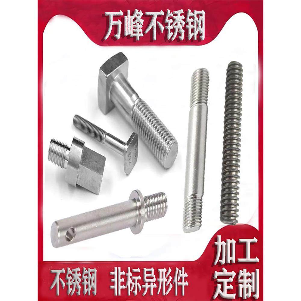 定制不锈钢螺钉304 316非标准螺栓定制316双头螺栓304全螺纹螺柱,五金/工具,螺栓,淘宝优惠券,粉丝福利购,淘宝优惠卷