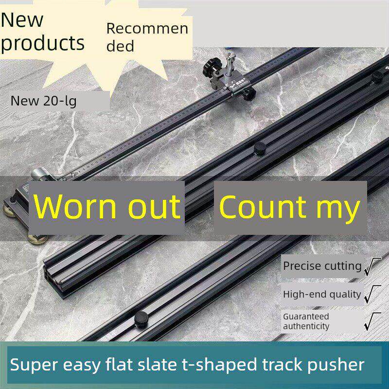 整瓷砖岩板专用轨道t型推刀瓷砖切割机拉杆拉丝高精度地砖专用