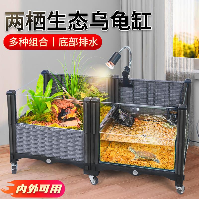 乌龟饲养缸生态大型造景黄缘龟养乌龟专用超白玻璃家用种植箱别墅
