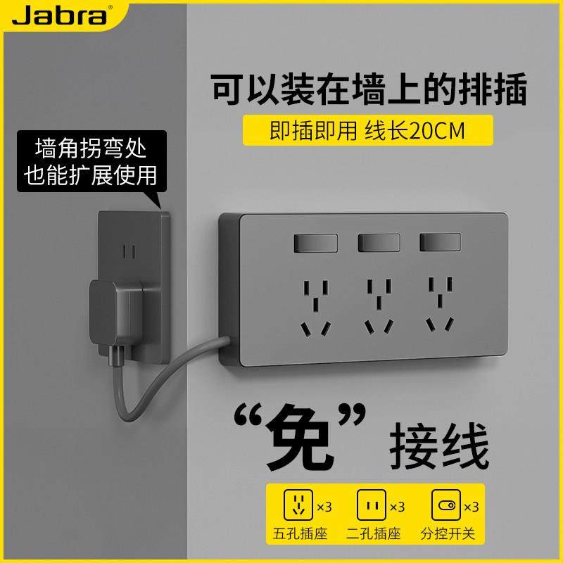 墙面插座扩展带开 关21孔免打孔厨房拓展多功能转换器插排,电子/电工,转换插头,淘宝优惠券,粉丝福利购,淘宝优惠卷