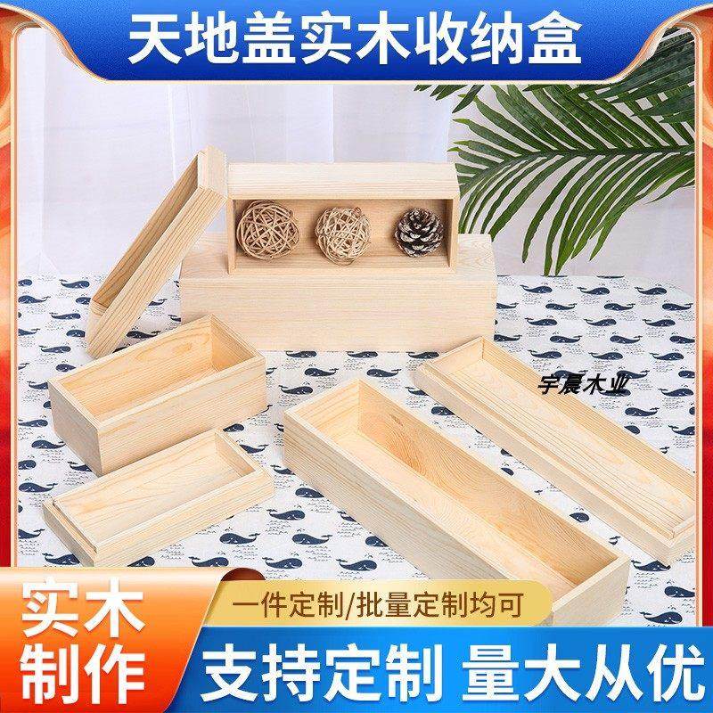 实木天地盖礼品包装盒 定制长方形木盒收纳收藏盒,包装,礼品盒,淘宝优惠券,粉丝福利购,淘宝优惠卷