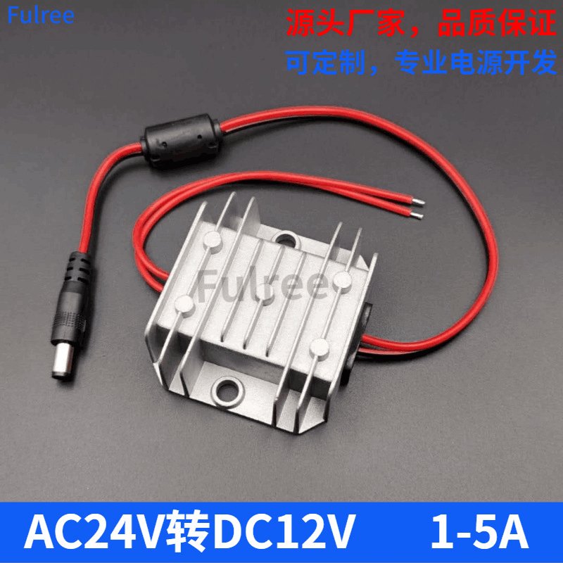 AC24V转DC12V电源转换器交流转直流电源车载AC24V转DC12V电源开关