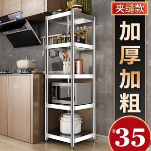 厨房不锈钢架子置物架多层落地30公分35宽夹缝窄柜小型正方形货架