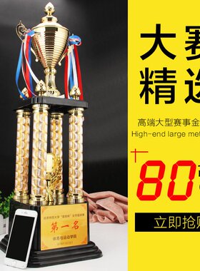 大号四柱奖杯高档单位企业大型跆拳道比赛奖杯嘉奖用品加印公司名