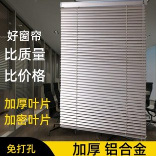 加厚铝合金百叶窗帘卷帘遮光办公室厨房卫生间卧室升降家用免打孔
