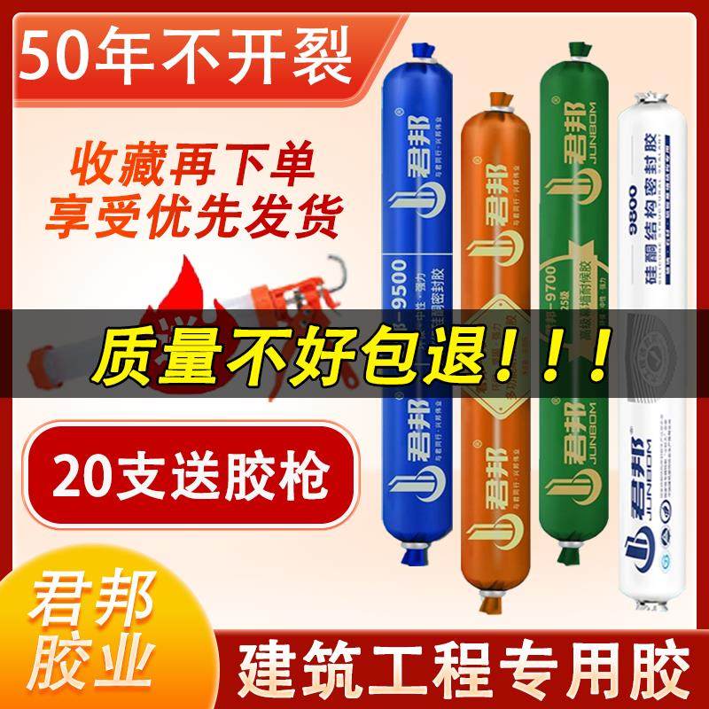 995结构胶中性硅酮耐候密封胶快干玻璃胶门窗幕墙工程胶整箱,基础建材,玻璃胶,淘宝优惠券,粉丝福利购,淘宝优惠卷