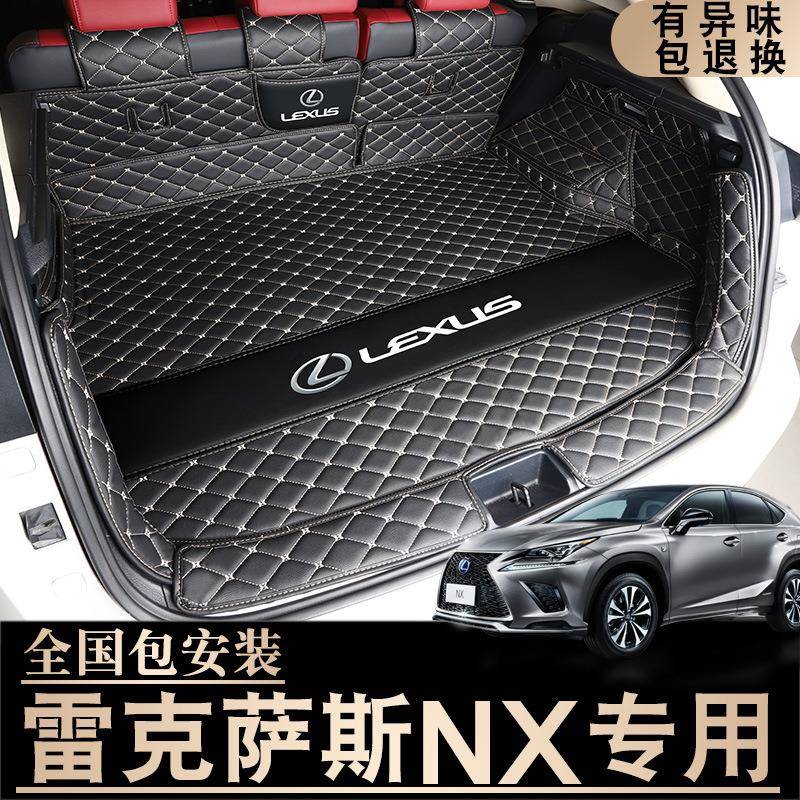 适用于雷克萨斯NX200后备箱垫全包围nx300h nx200t尾箱垫子改繁星