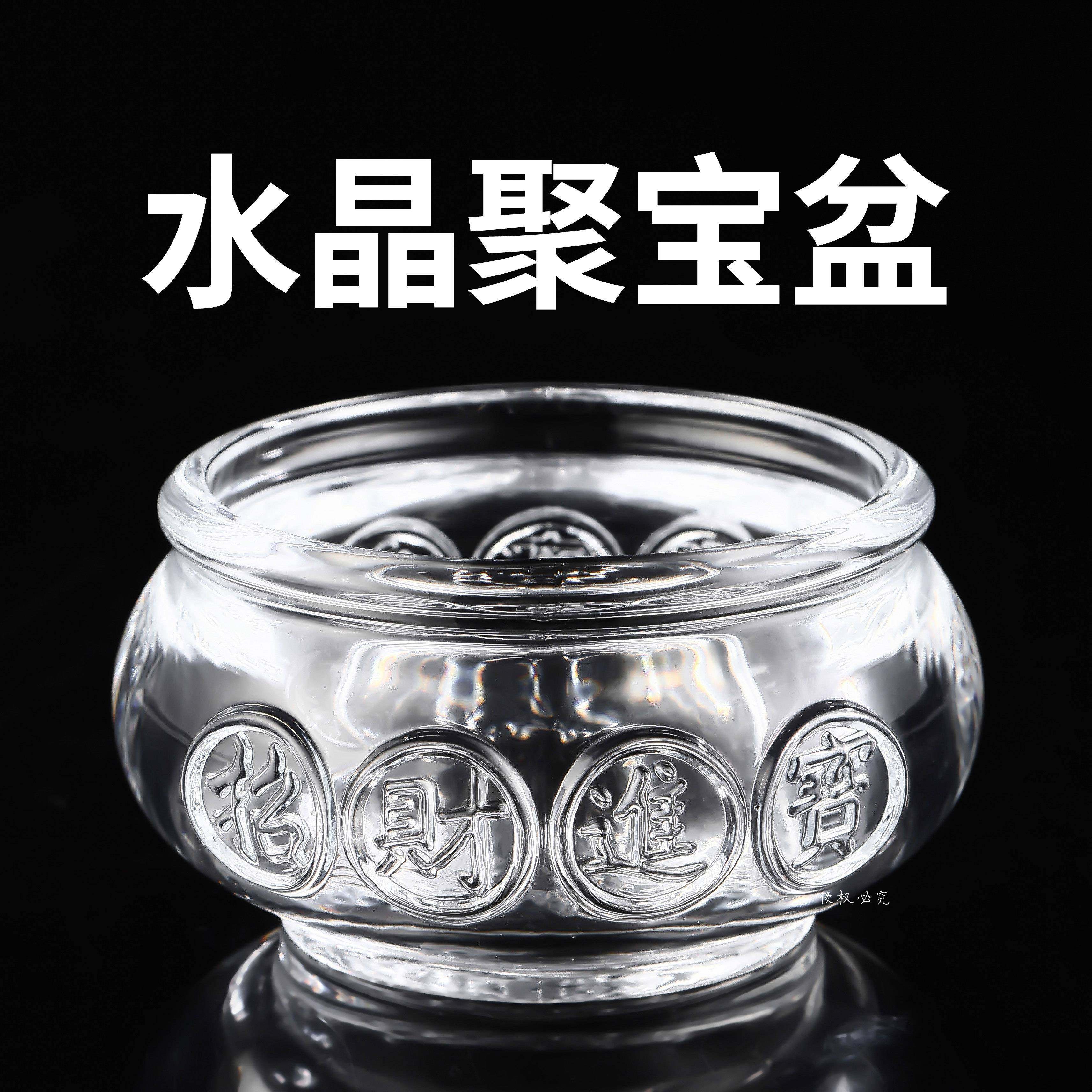 水晶透明聚宝盆招财聚财摆件八方来财家用客厅店铺办公桌开业礼品,家居饰品,国学摆件,淘宝优惠券,粉丝福利购,淘宝优惠卷